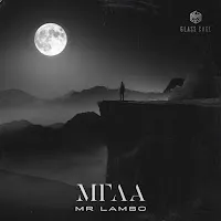 Mr Lambo — Мгла — обложка